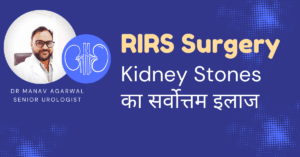 RIRS Surgery द्वारा बिना छेद के Kidney Stones से आज़ादी